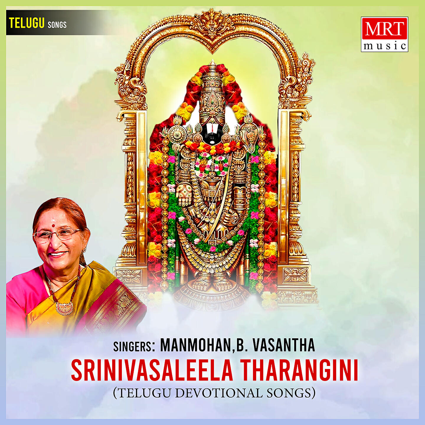 Релиз Srinivasaleela Tharangini