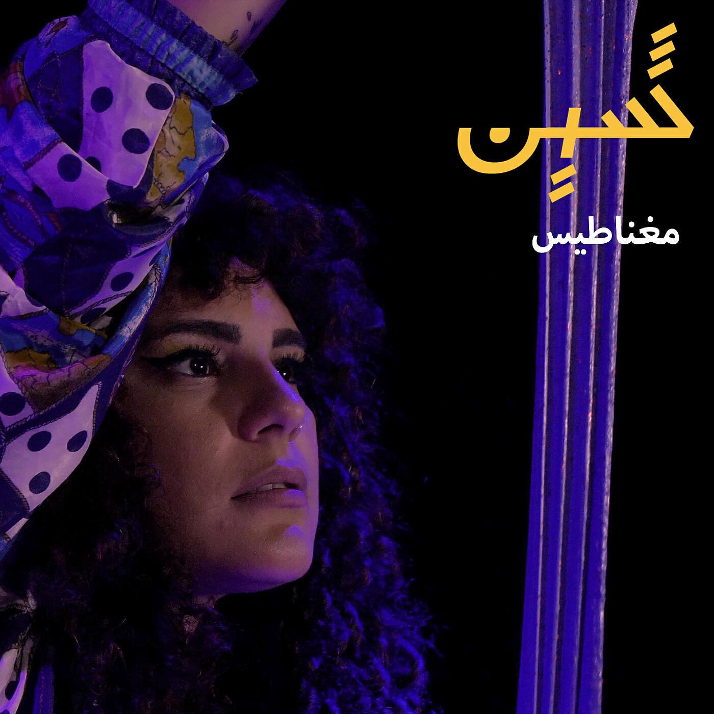 Релиз Maghnateess