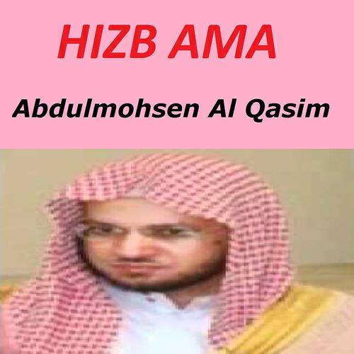 Постер альбома Hizb Ama