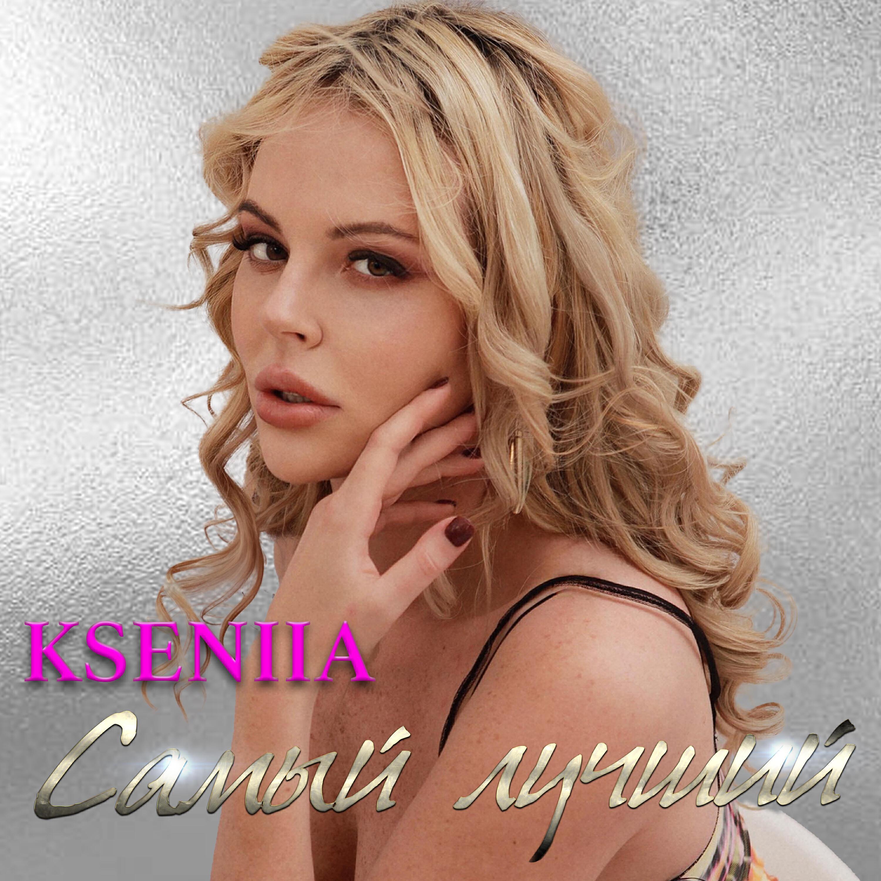 KSENIIA