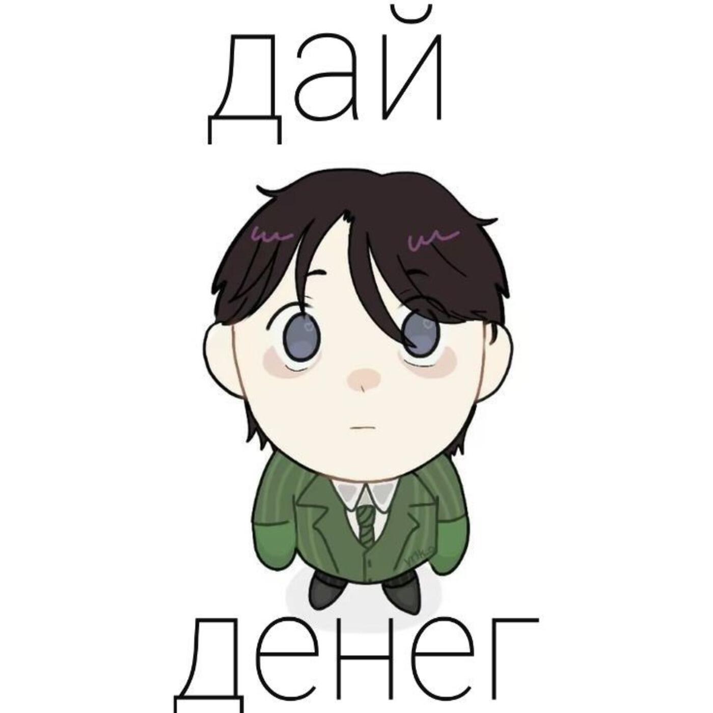 Релиз Дай денег