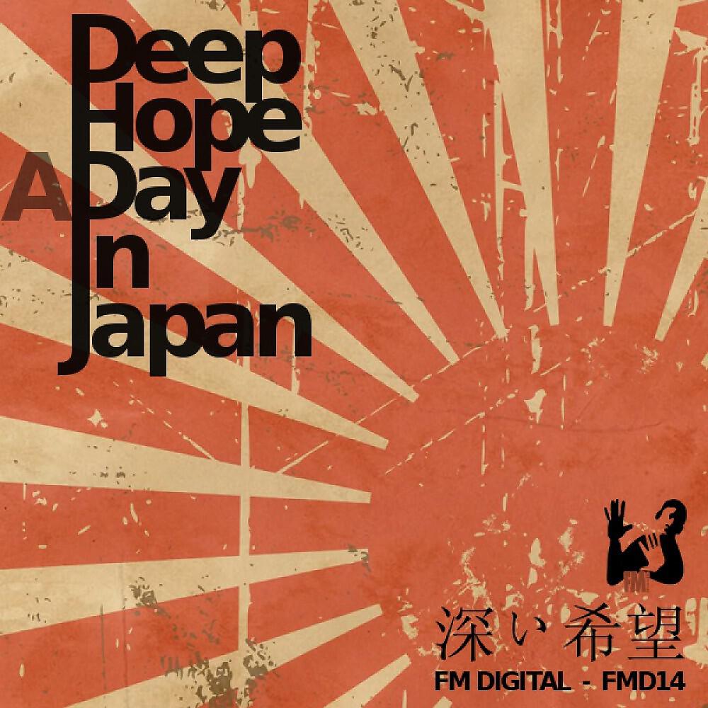 Релиз A Day in Japan