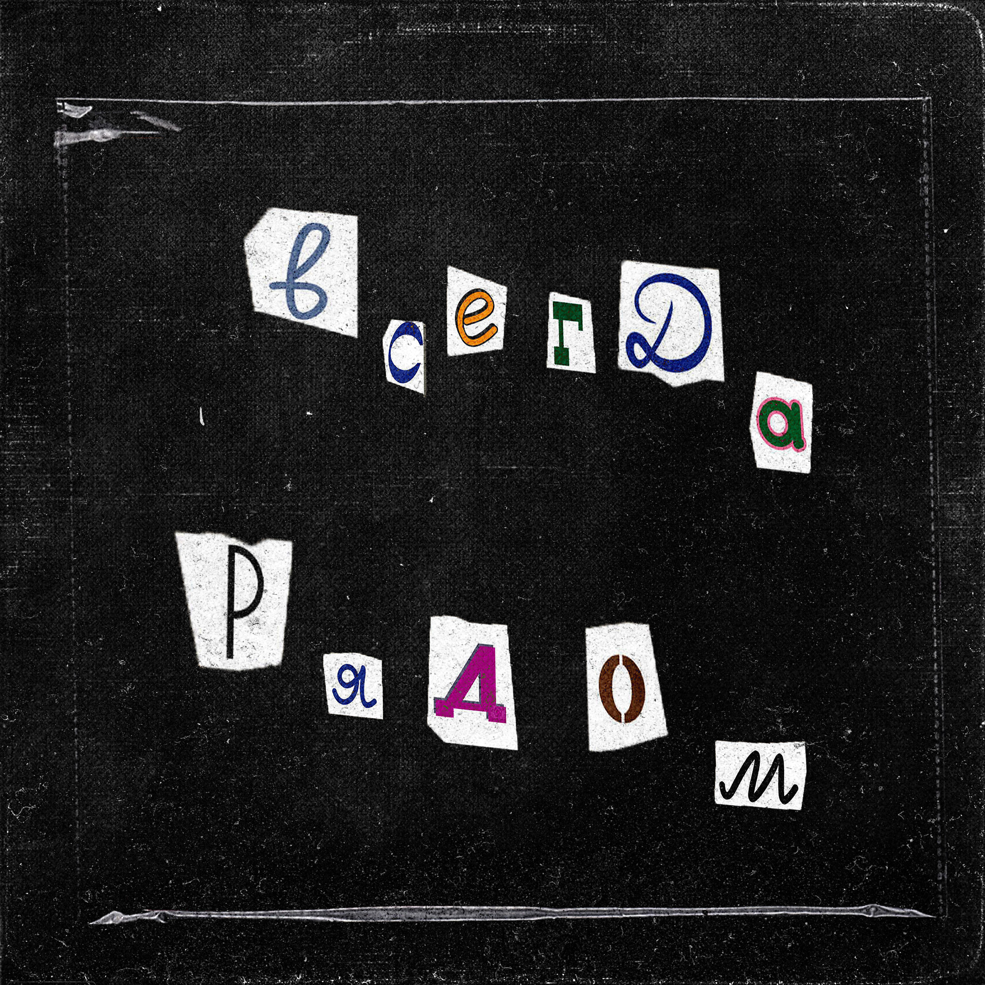 Релиз Всегда рядом