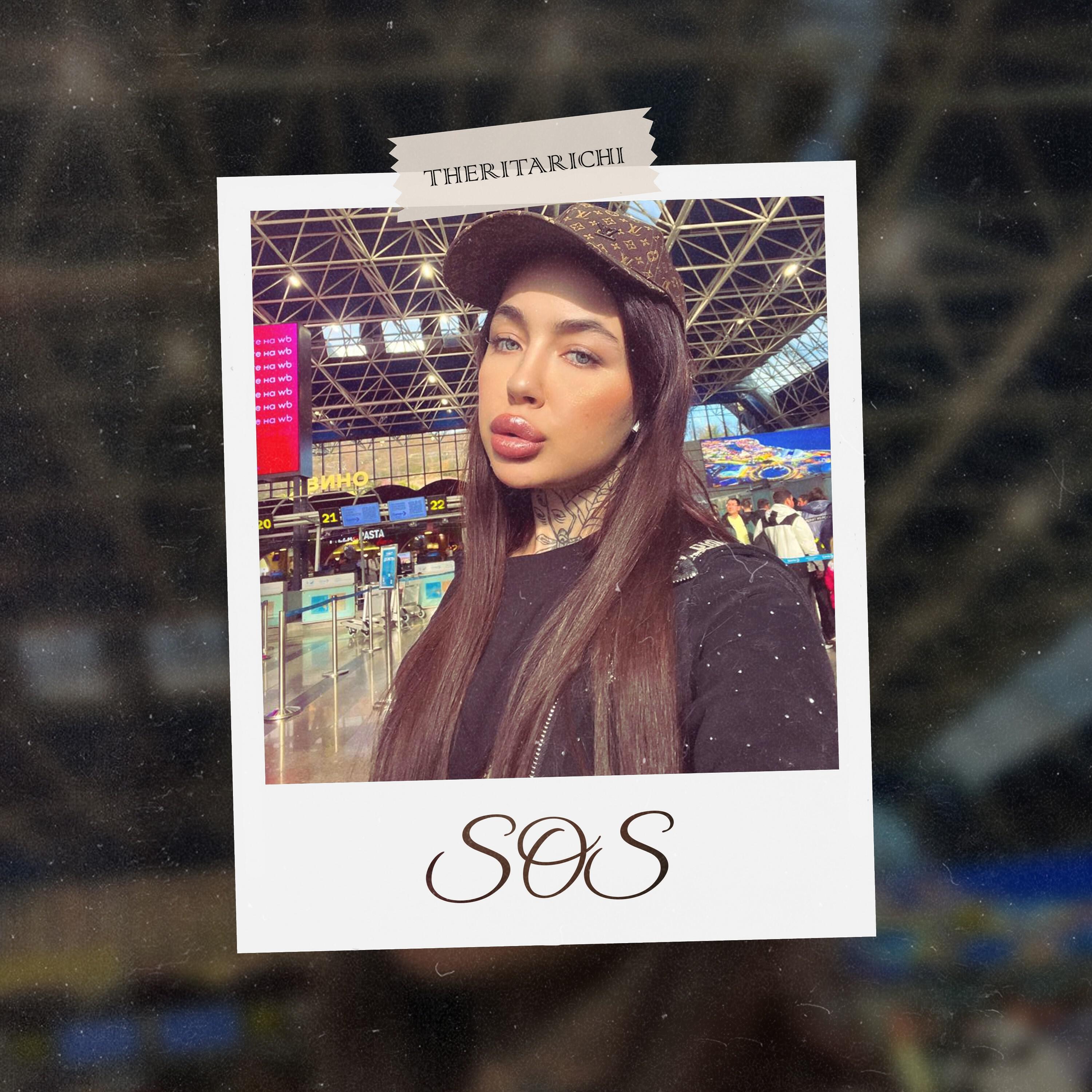 Релиз SOS