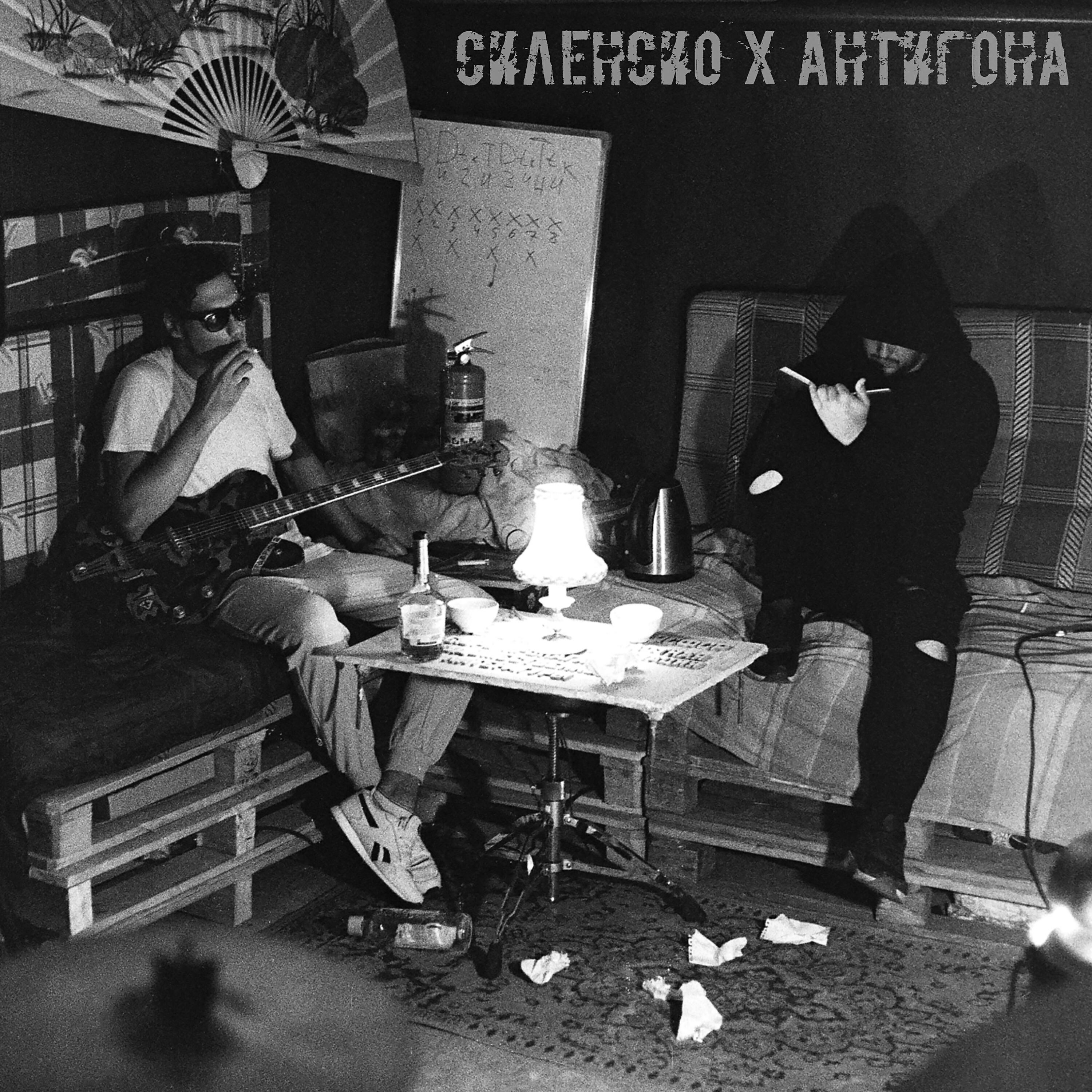 СИЛЕНСИО