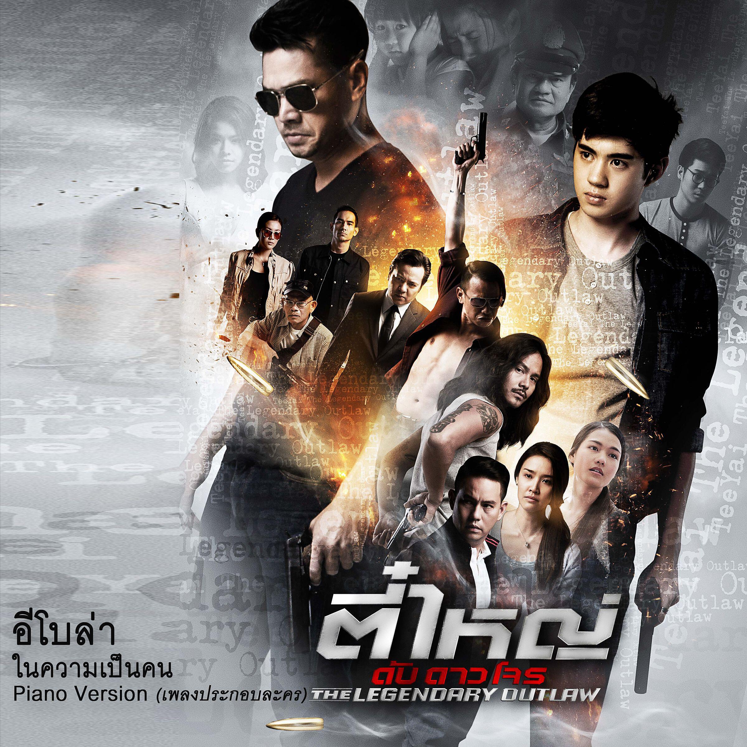 Релиз Nai Kwam Pen Khon (Piano Version) [The Legendary Outlaw Original Soundtrack]