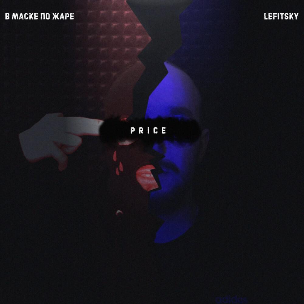 Lefitsky