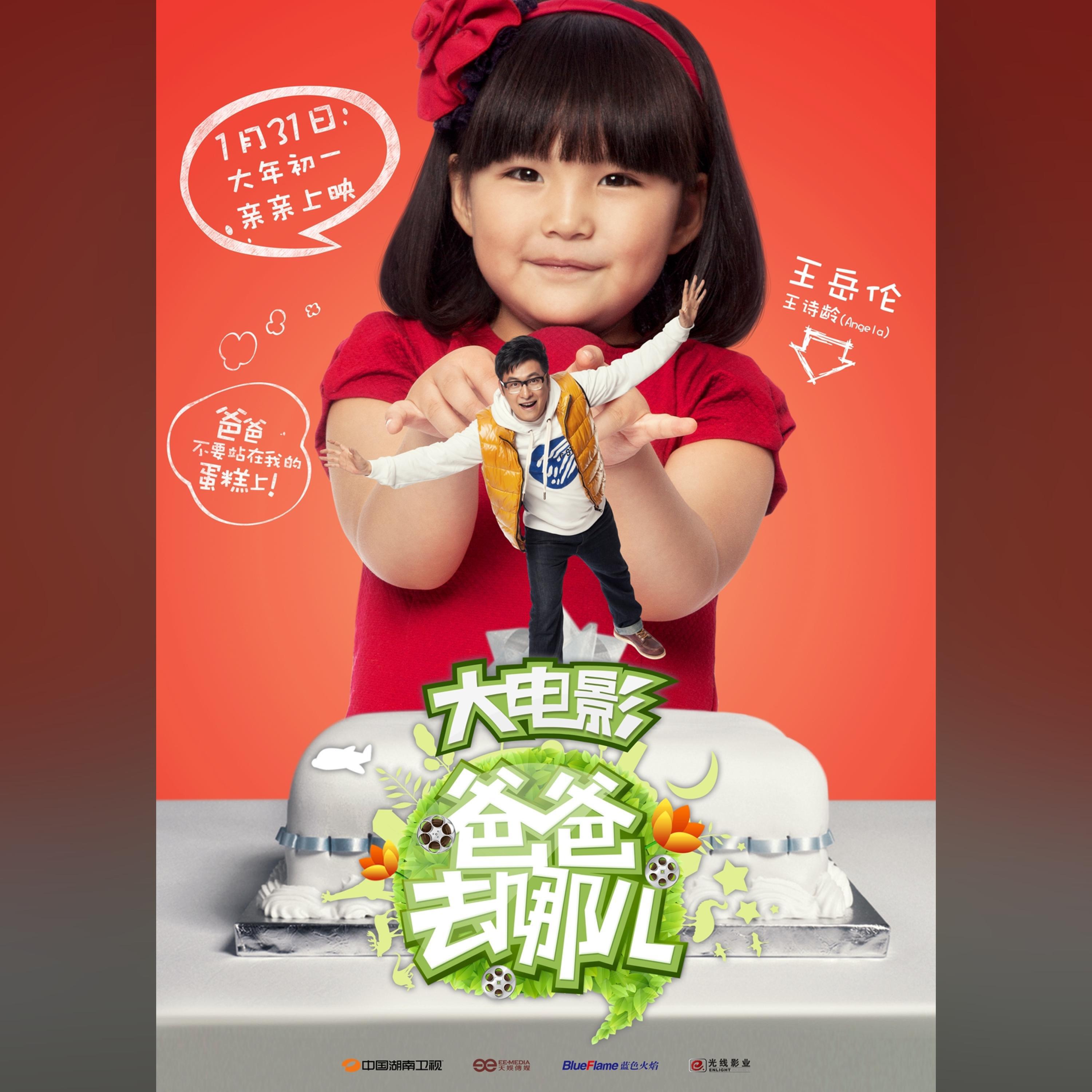 Скачать песню KIMI, 陈若仪, Cindy, 叶一茜, 石头, 李燃, Angela, 李湘, 天天, 寇静 - 宝贝去哪儿（电影《爸爸去哪儿》主题曲） бесплатно в MP3 для Android и iOS