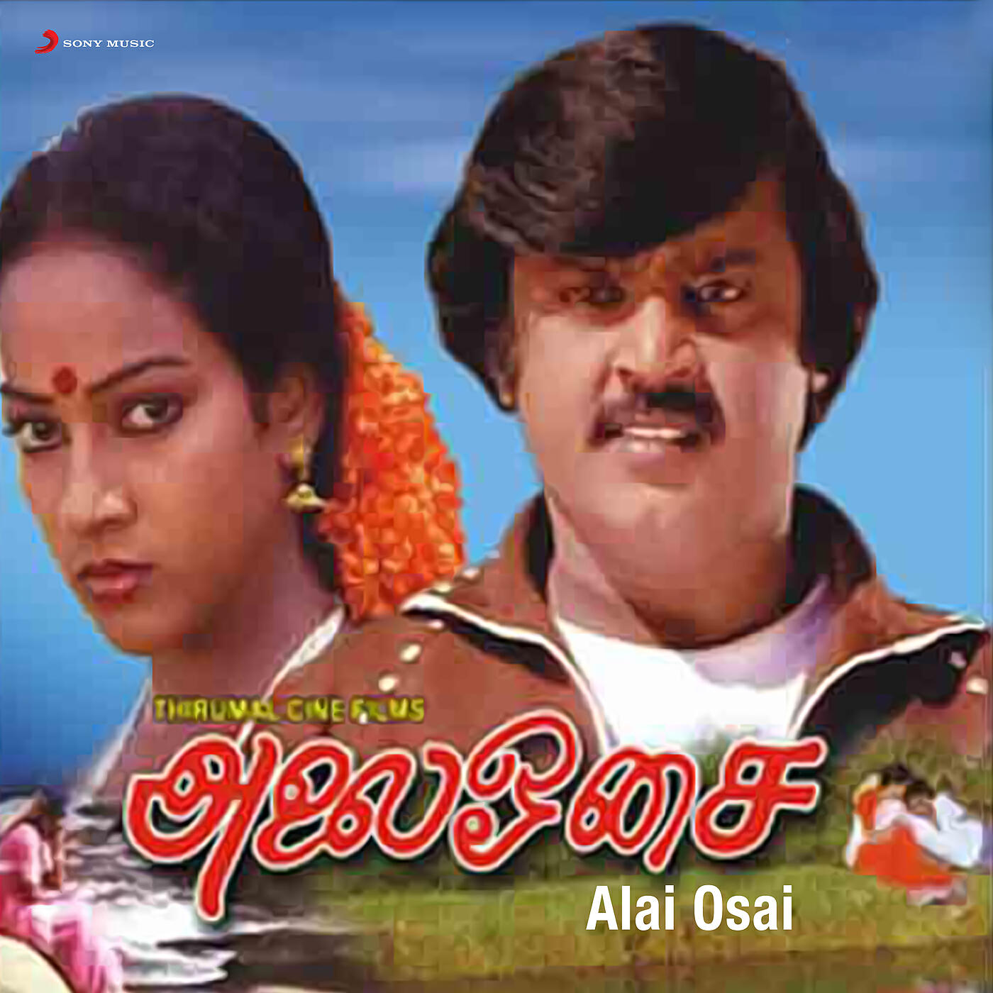 Релиз Alai Osai (Original Motion Picture Soundtrack)