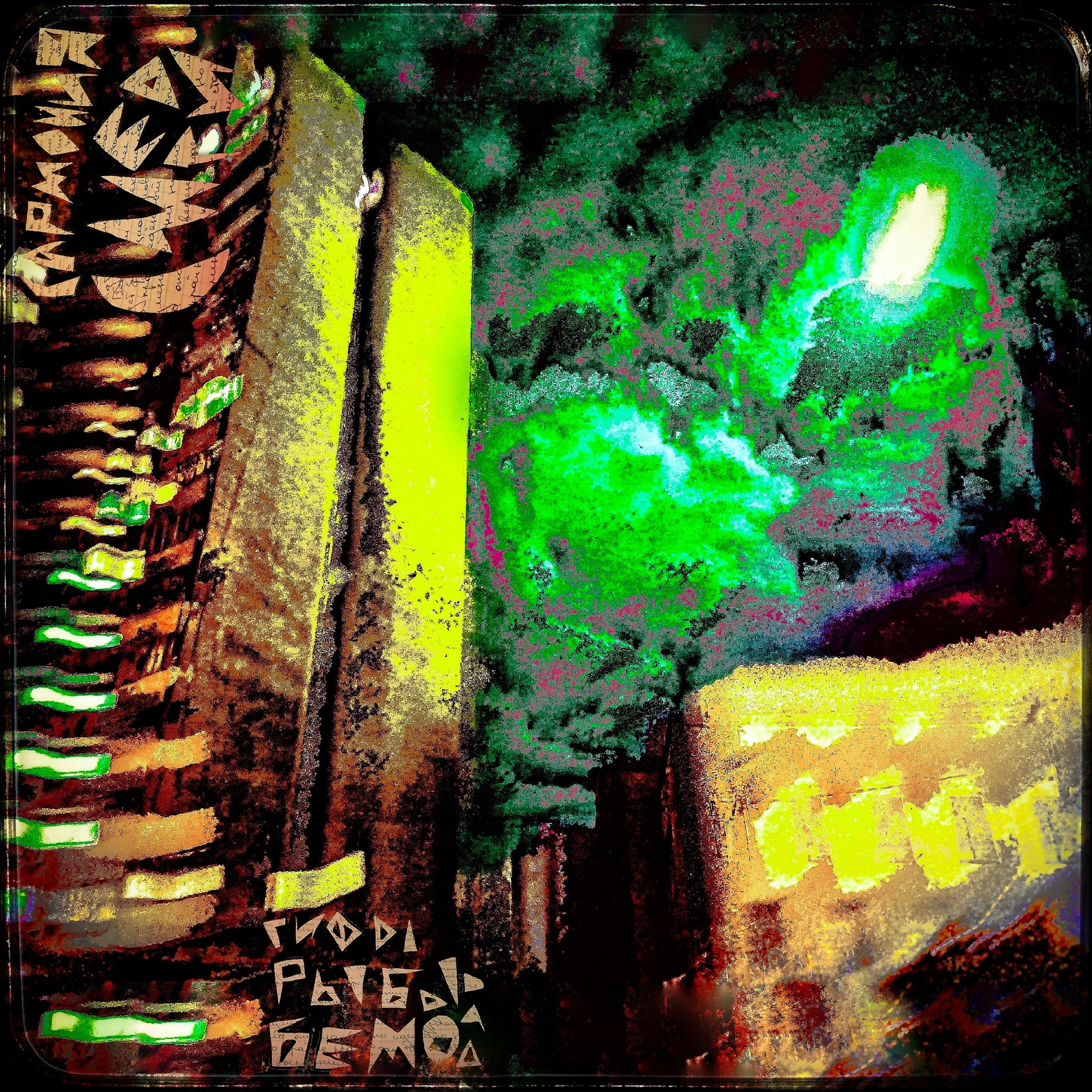 Релиз Гармония смерти