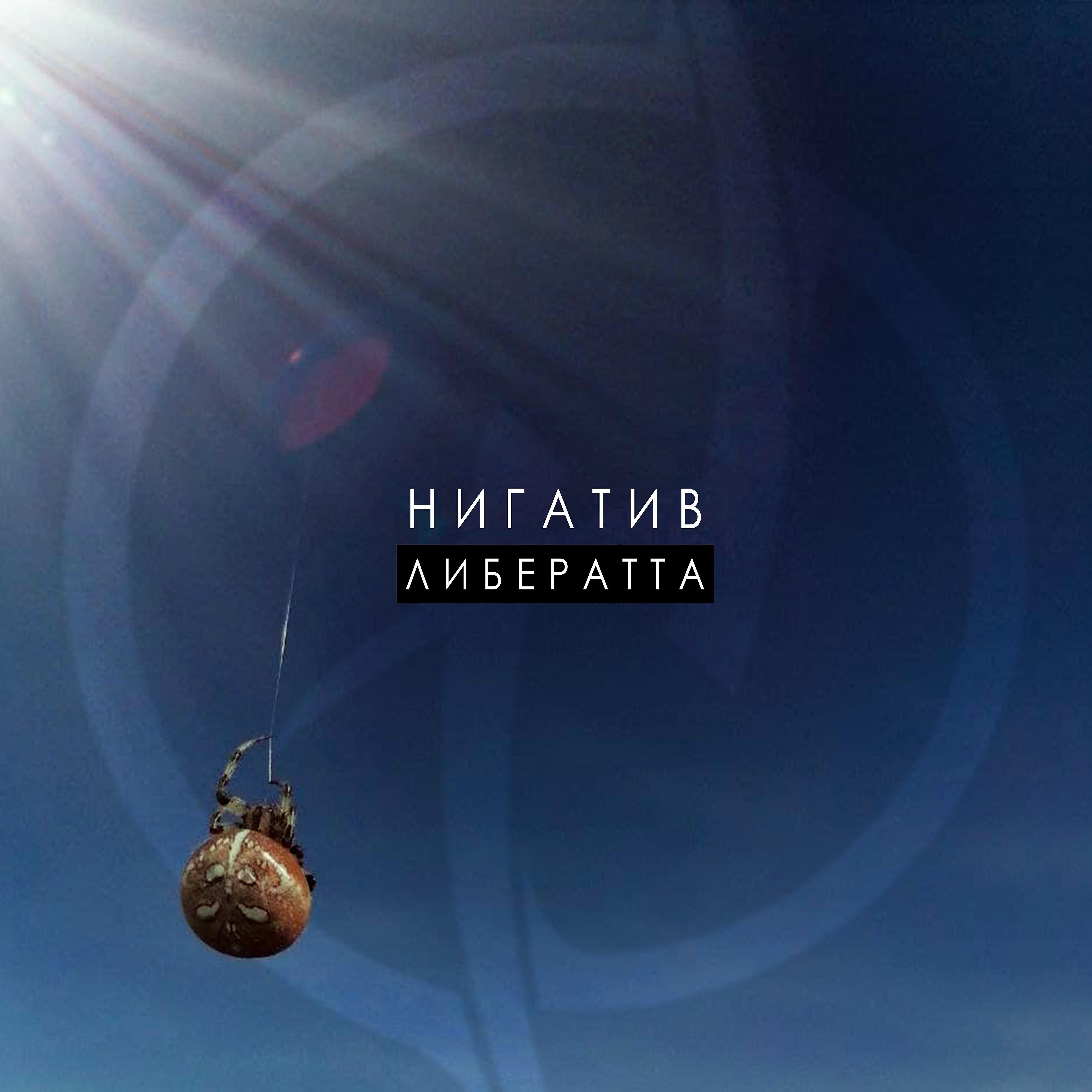 Релиз Оболочка