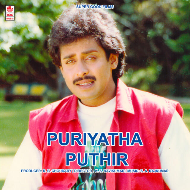 Релиз Puriyatha Puthir