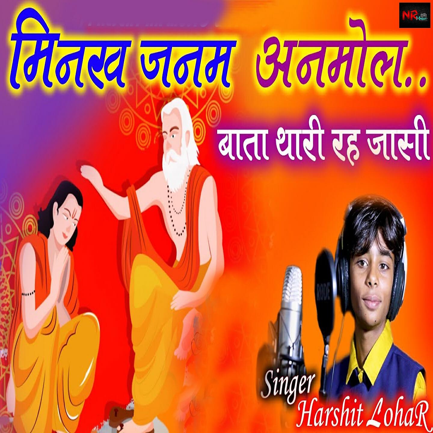 Релиз Minak Janam Anmol Bata Thari Rah Jasi