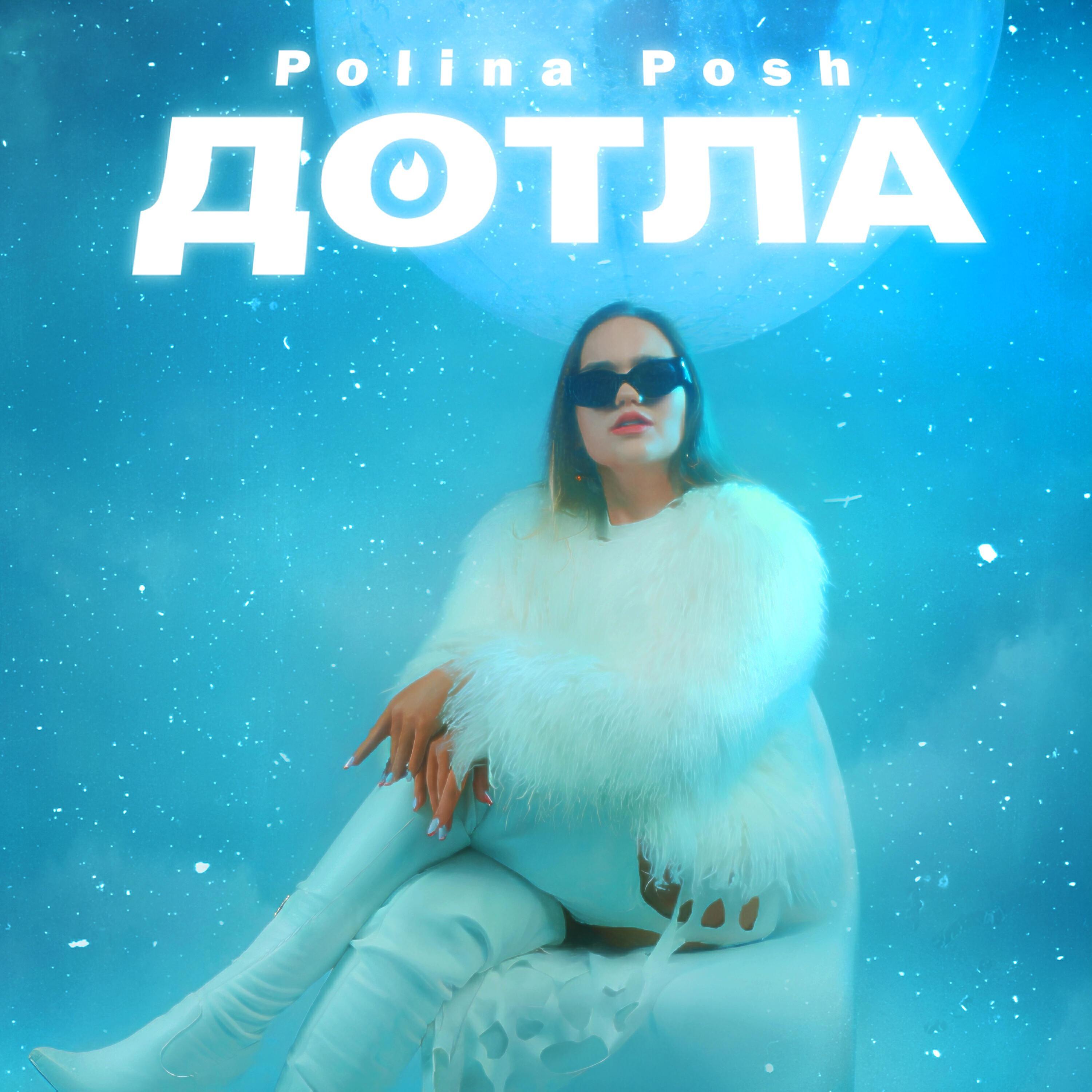 Polina Posh
