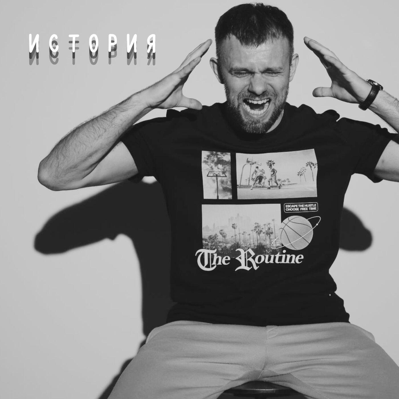 Релиз История