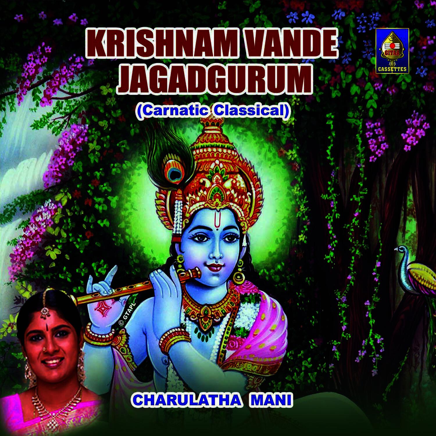 Релиз Krishnam Vande Jagadgurum