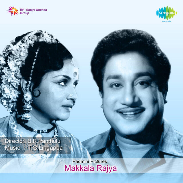 Релиз Makkala Rajya (Original Motion Picture Soundtrack)