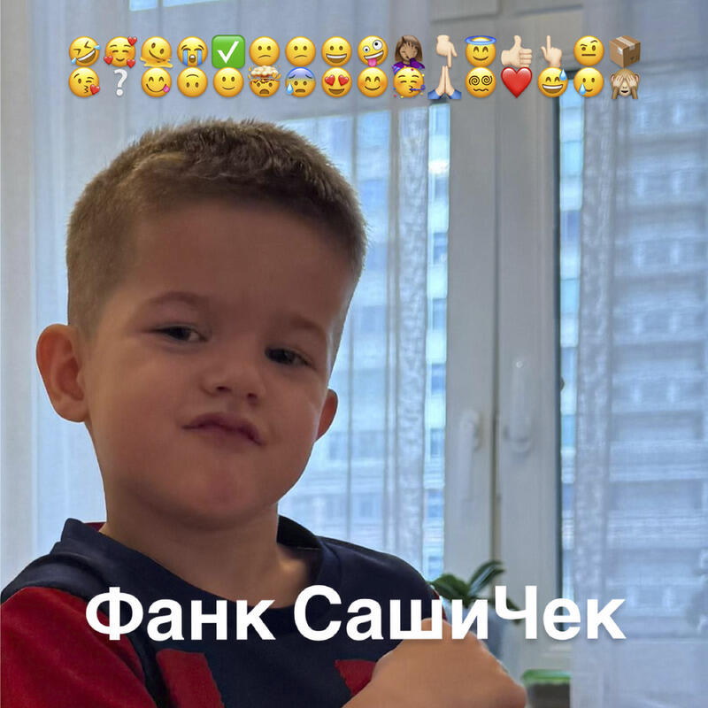 СашаЧек