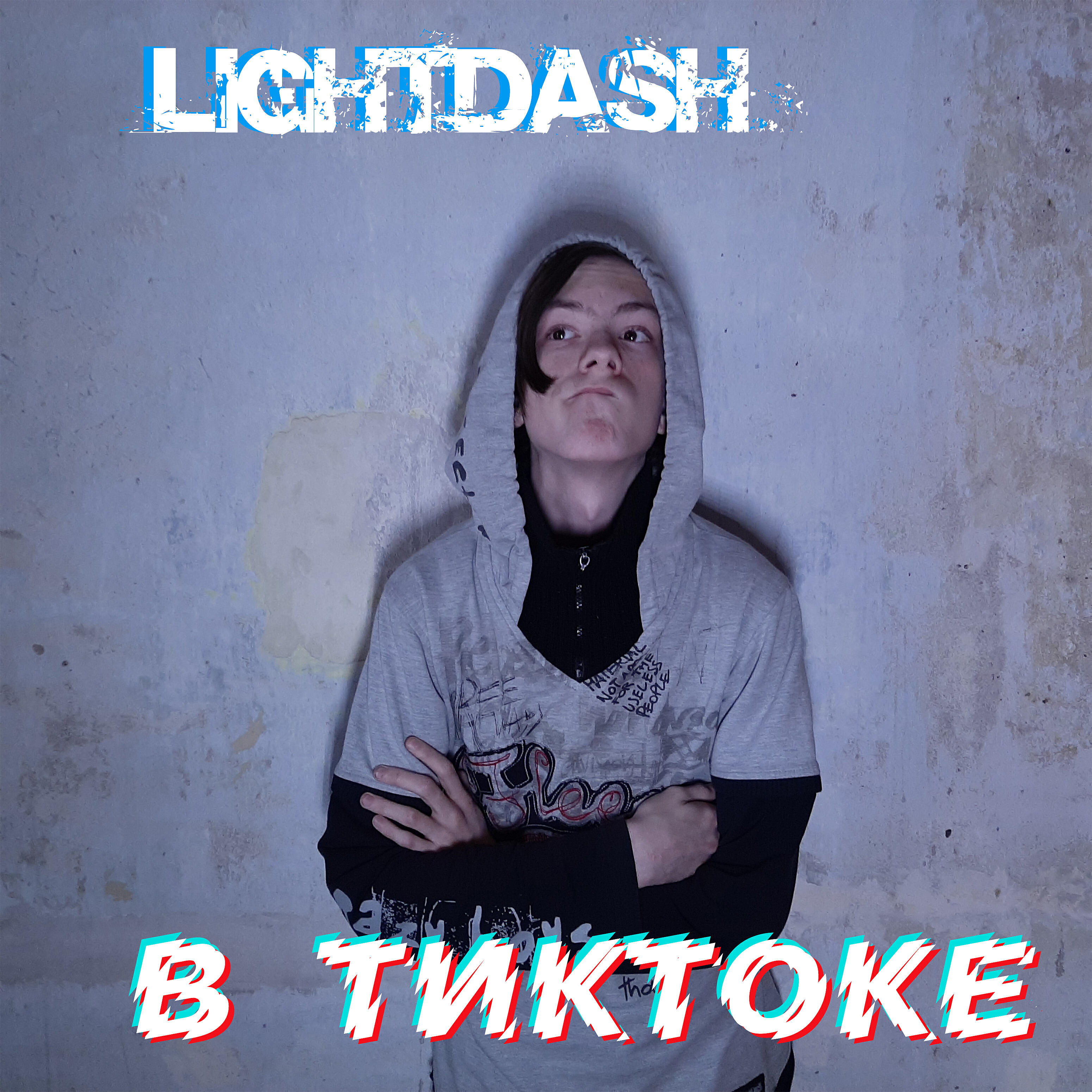 Релиз В тиктоке