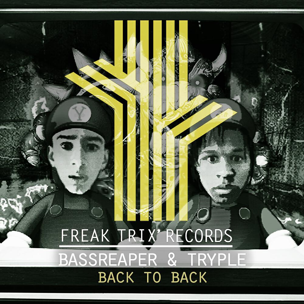 Трек Back To Back