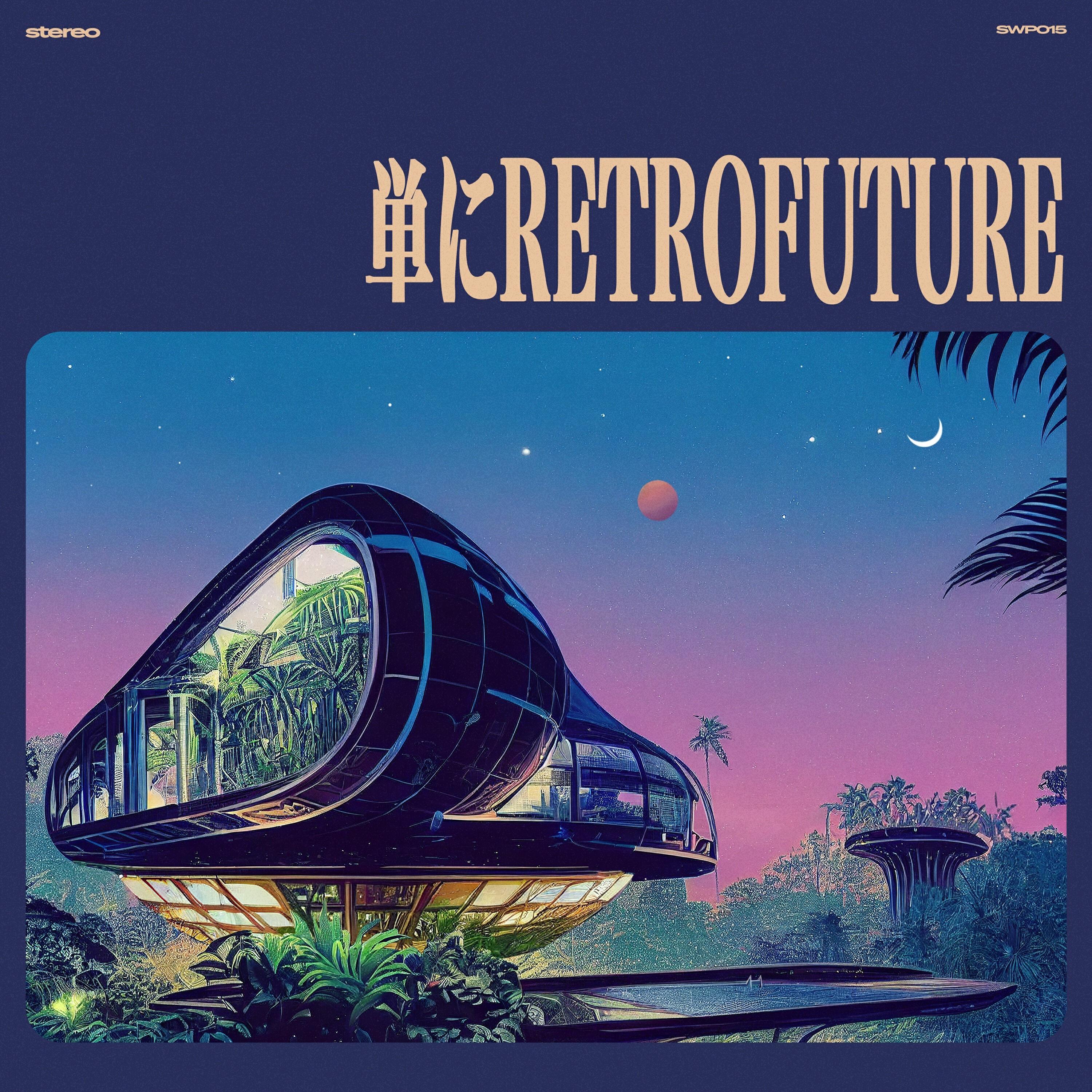 Релиз 単にRetroFuture