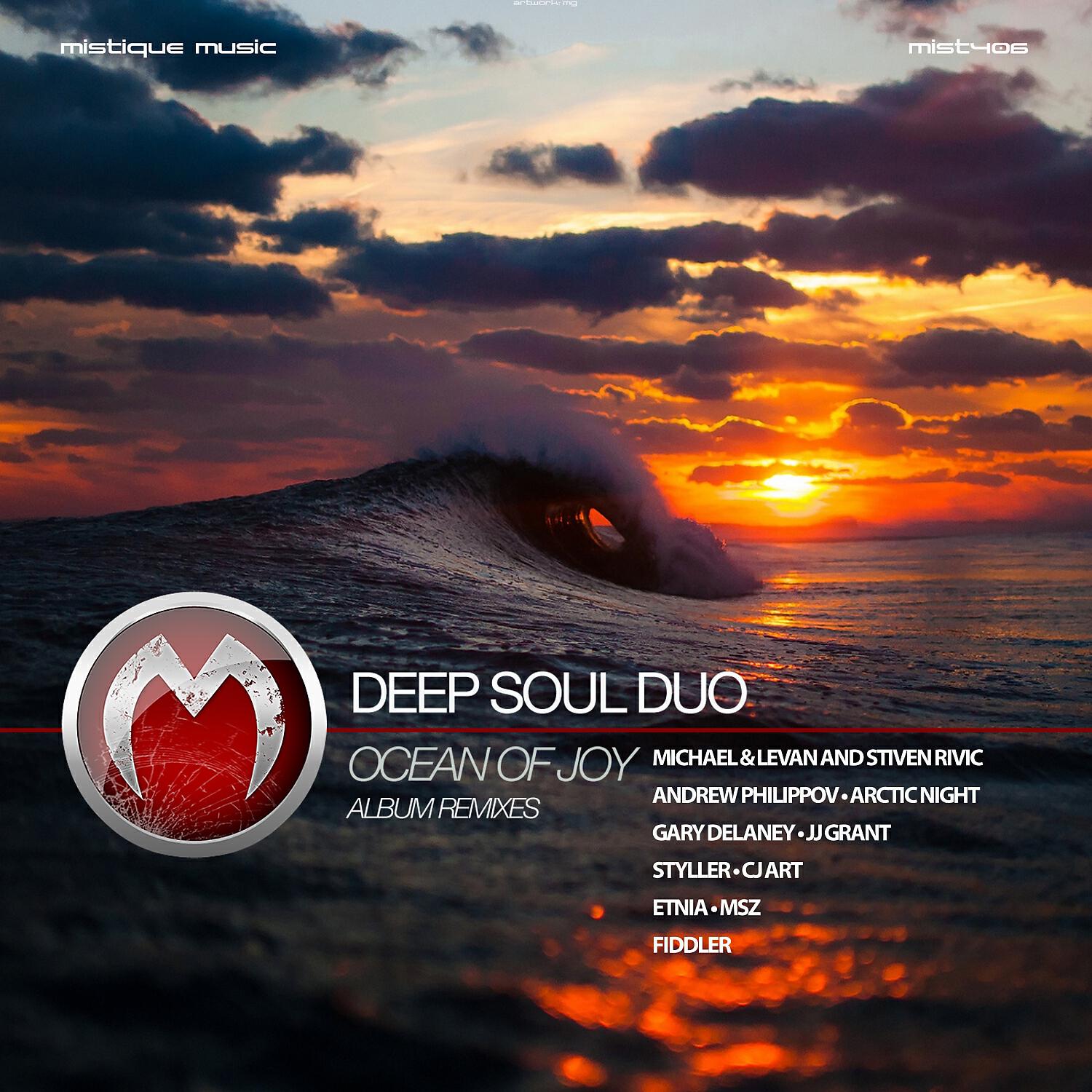 Релиз Ocean of Joy Remixes