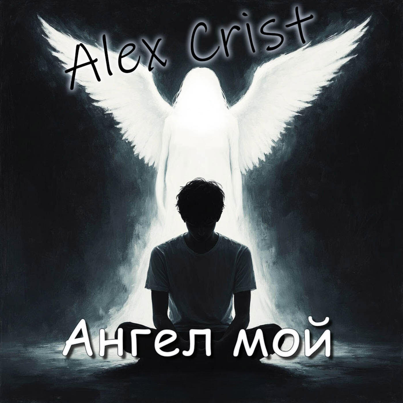 Alex Crist