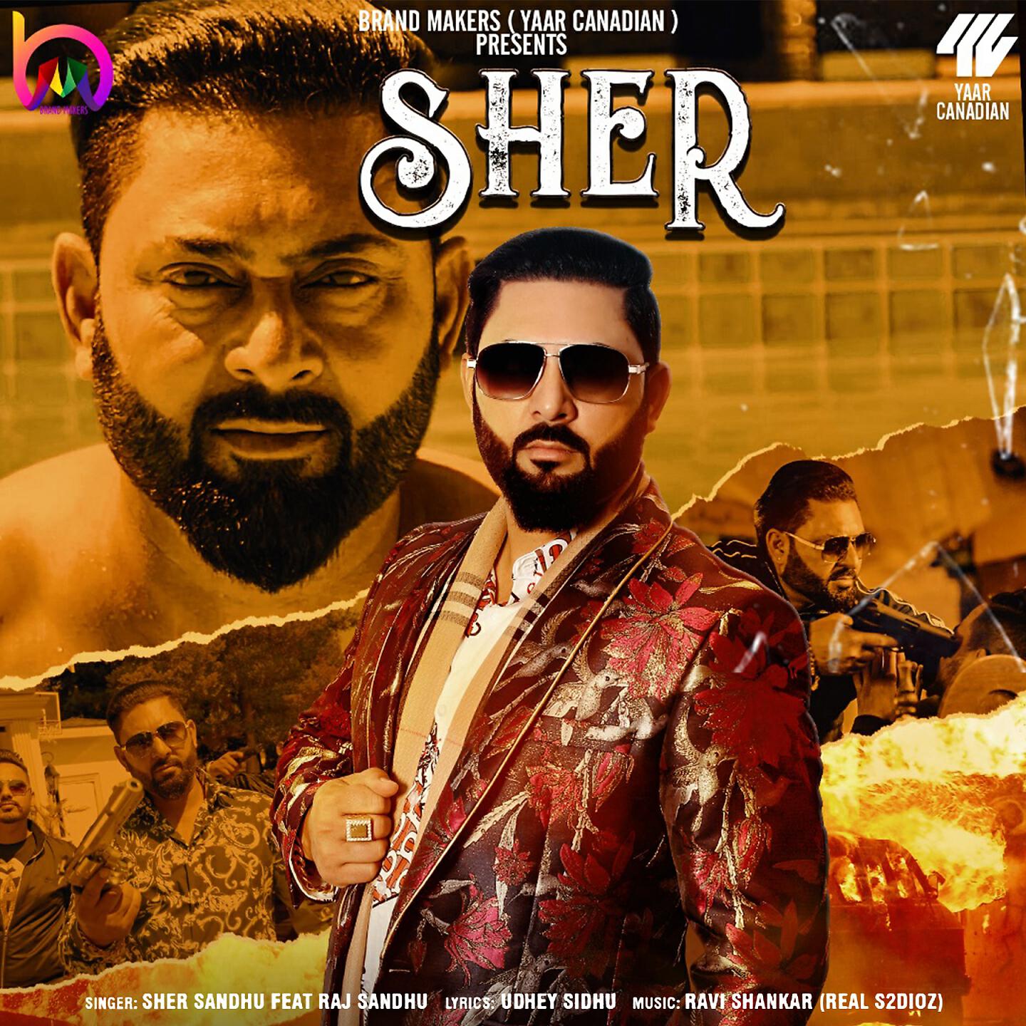 Релиз Sher