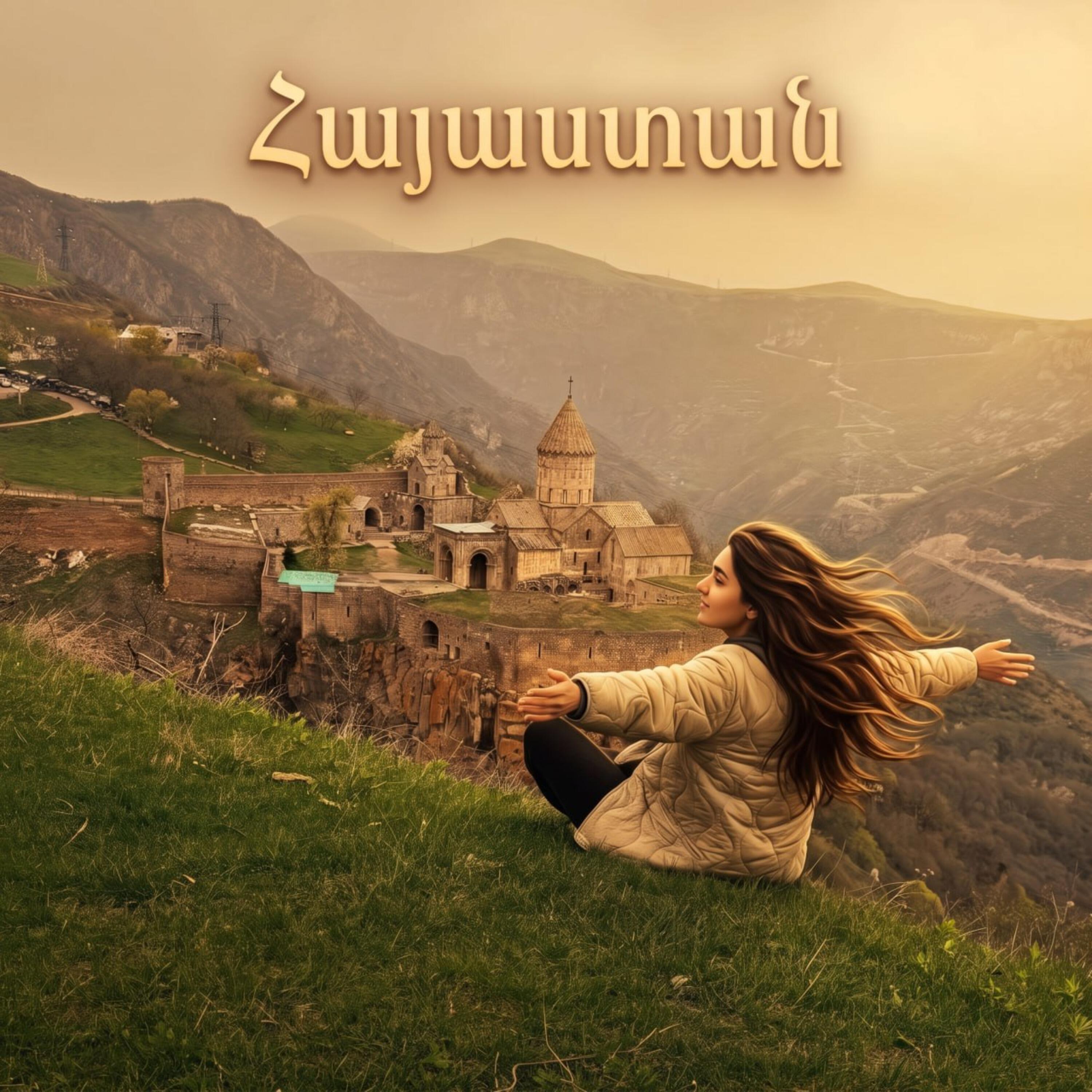 Релиз Հայաստան