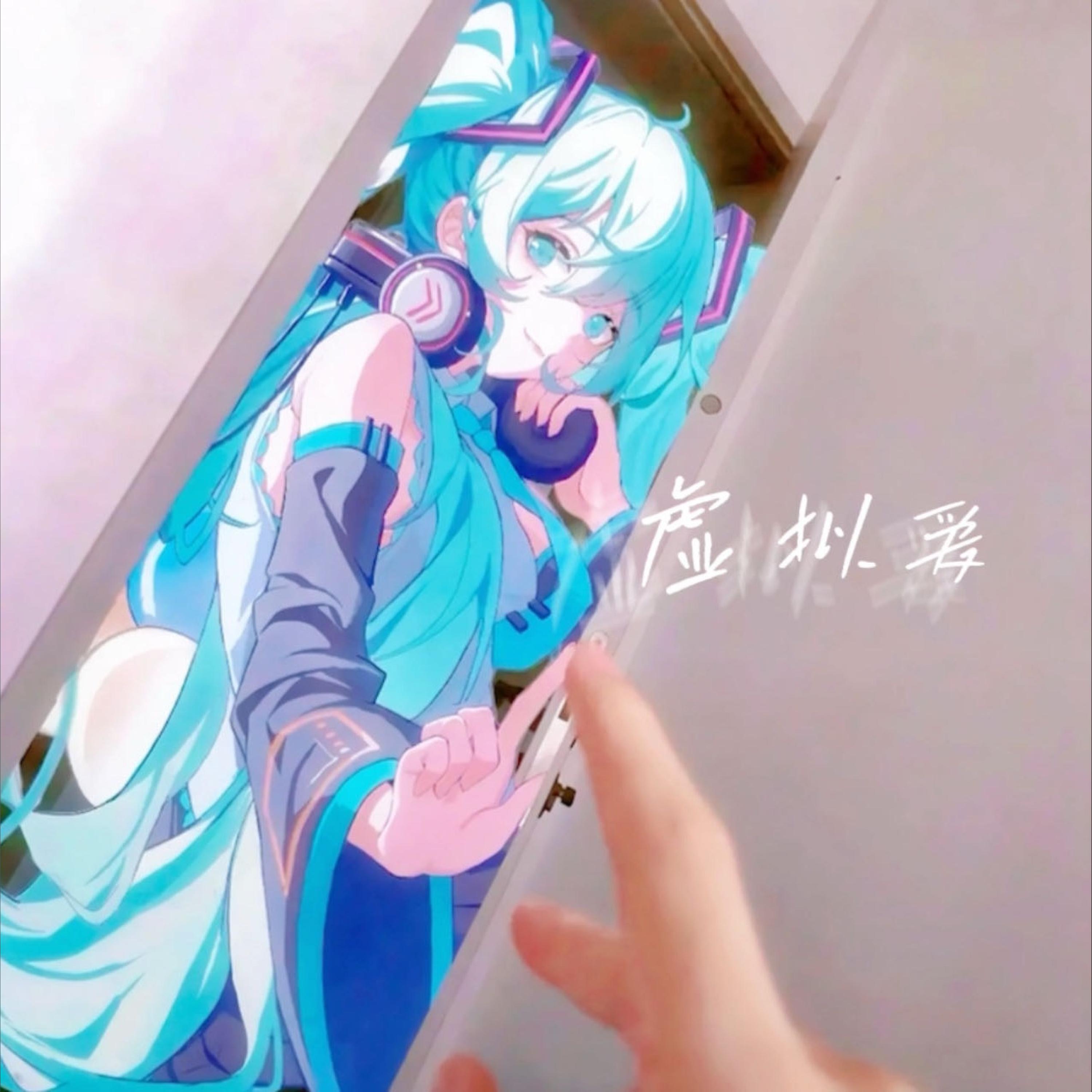 Релиз 虚拟爱