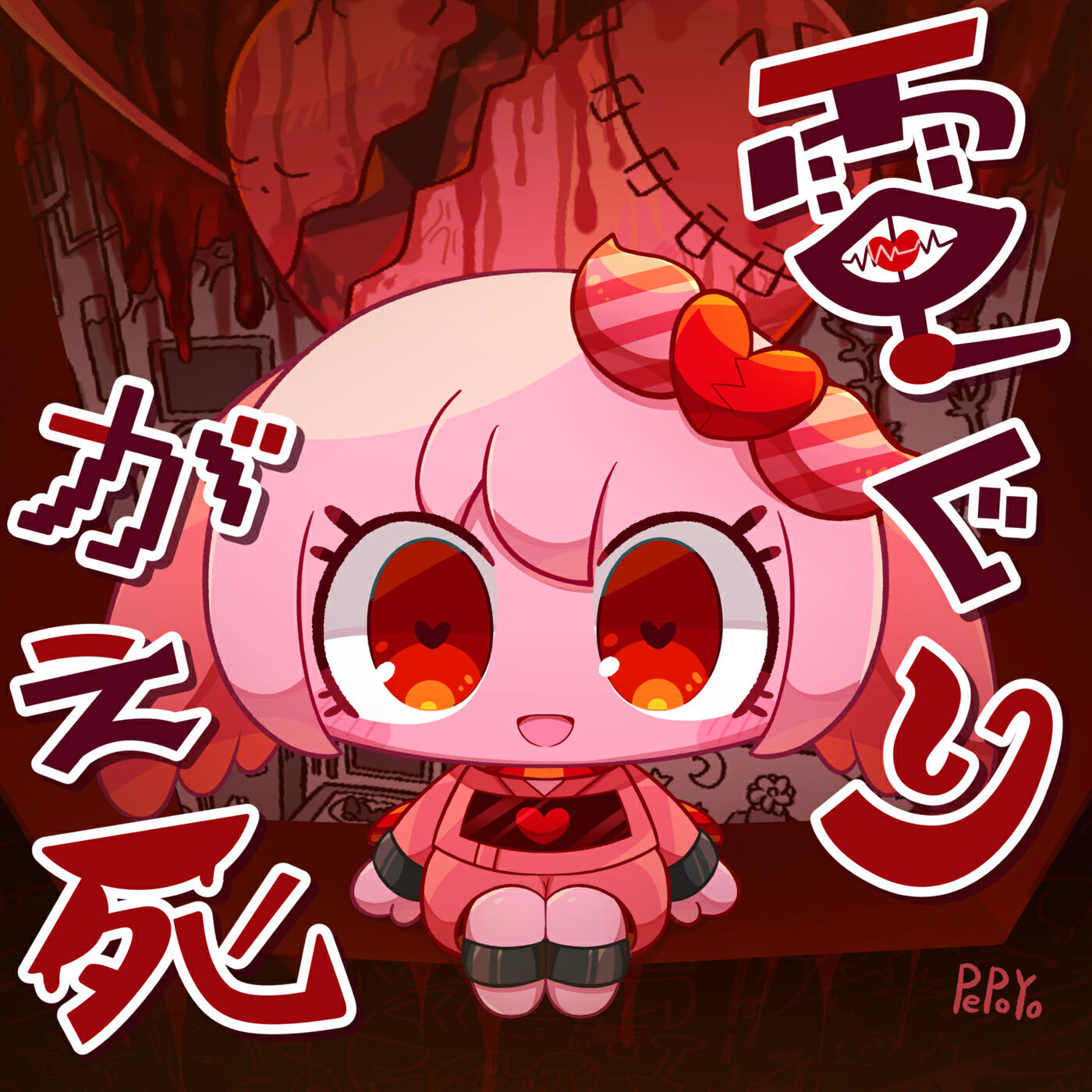 Релиз Denguri Gaeshi