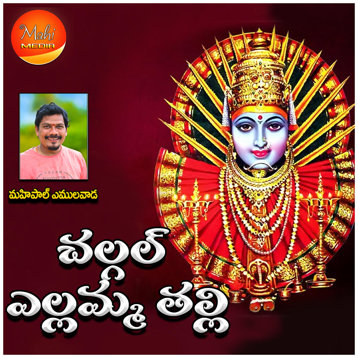 Релиз Chalgal Yellamma