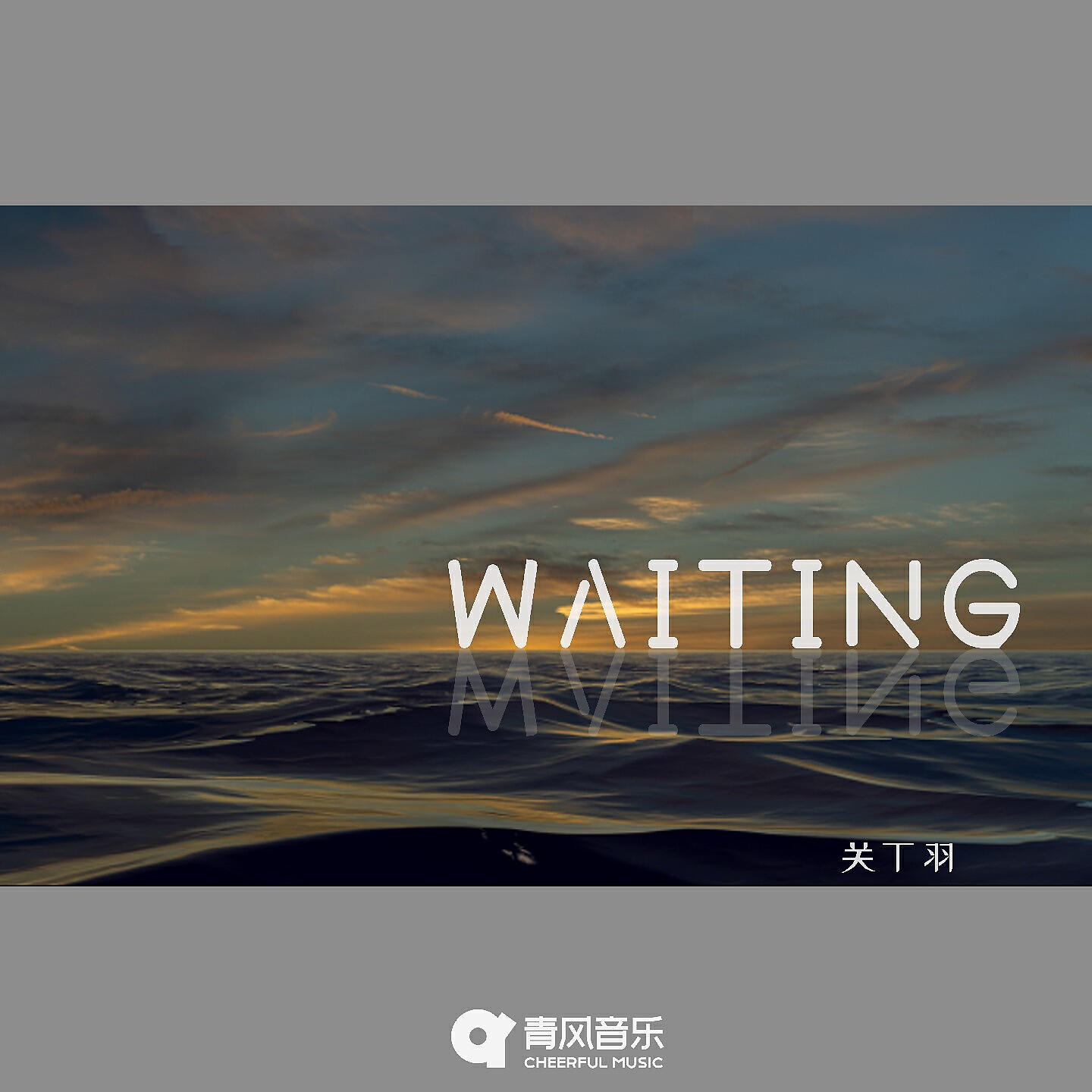 Релиз waiting