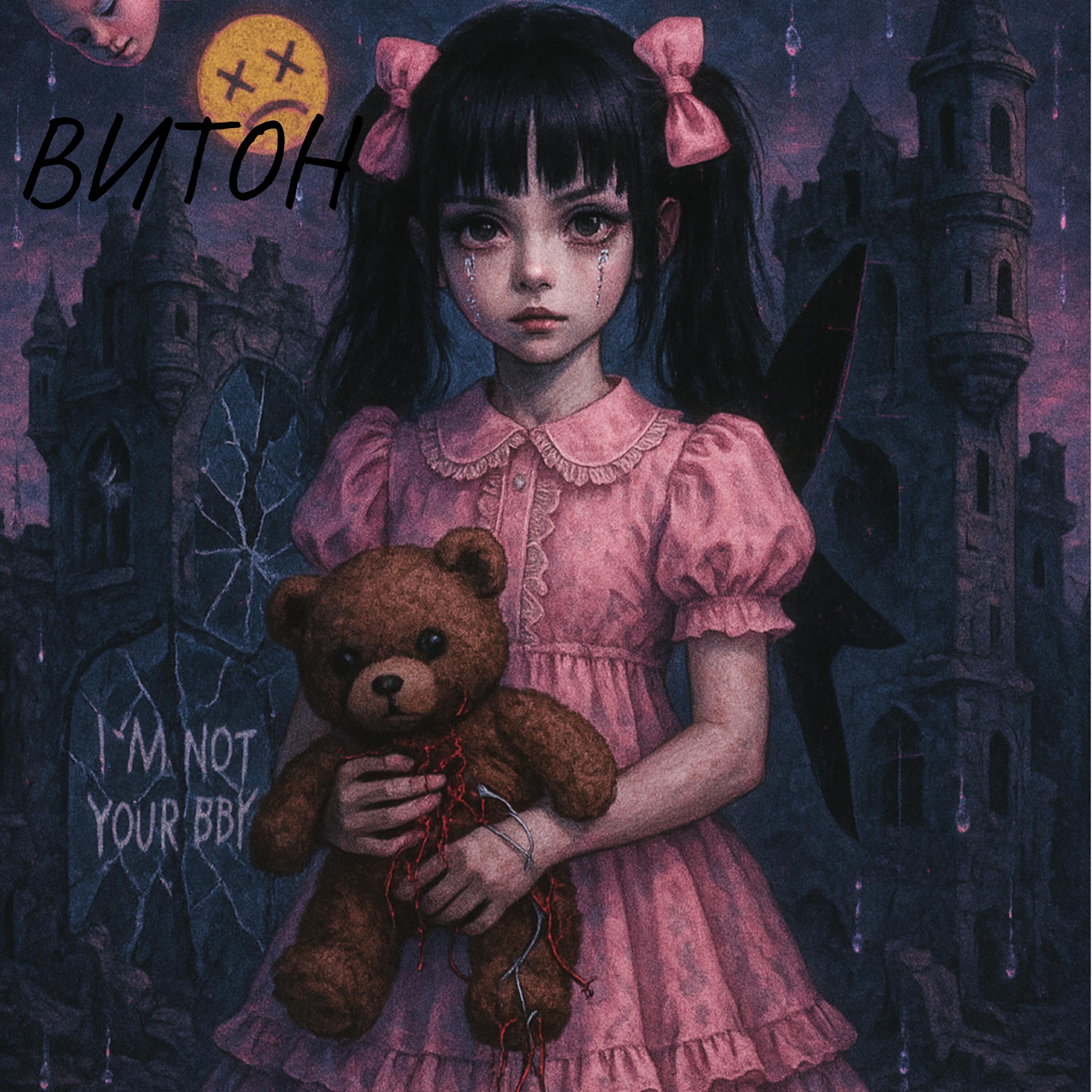 Релиз Витон