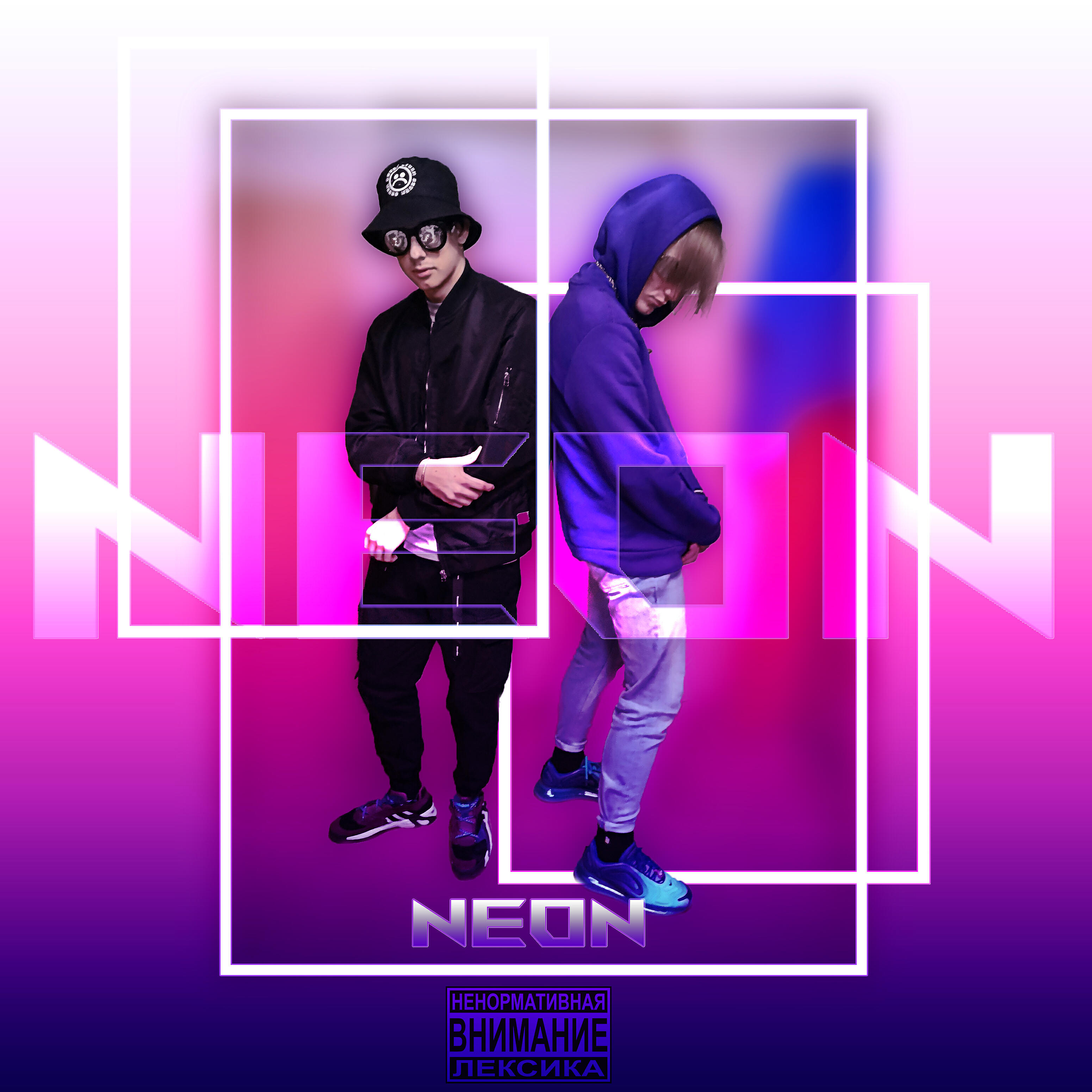 Релиз Neon