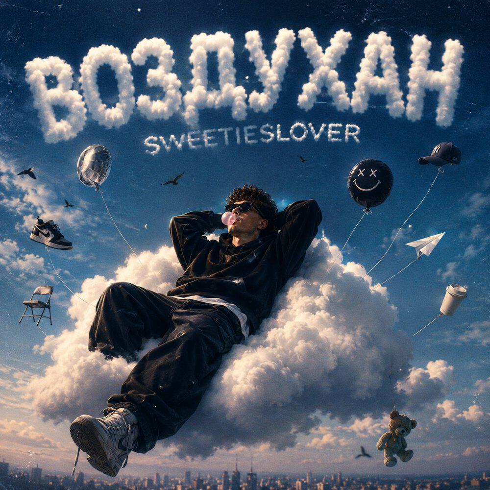 Релиз воздухан