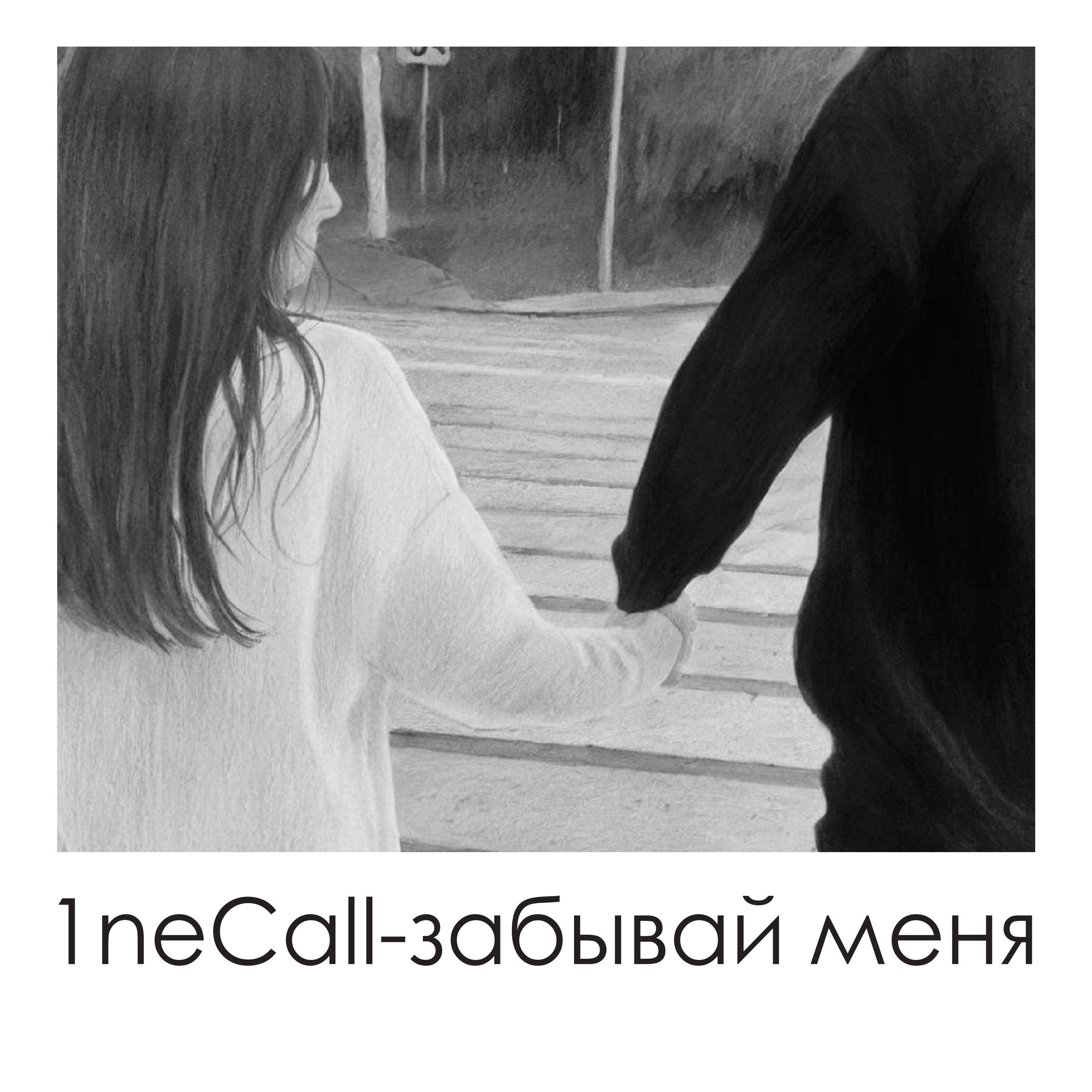 Обложка трека