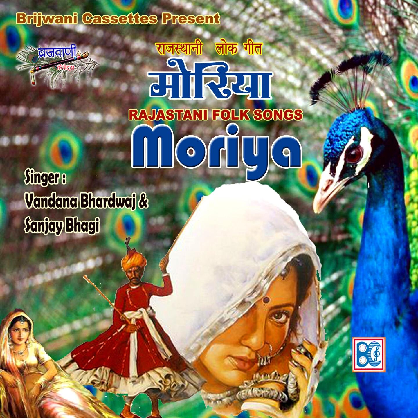 Релиз Moriya