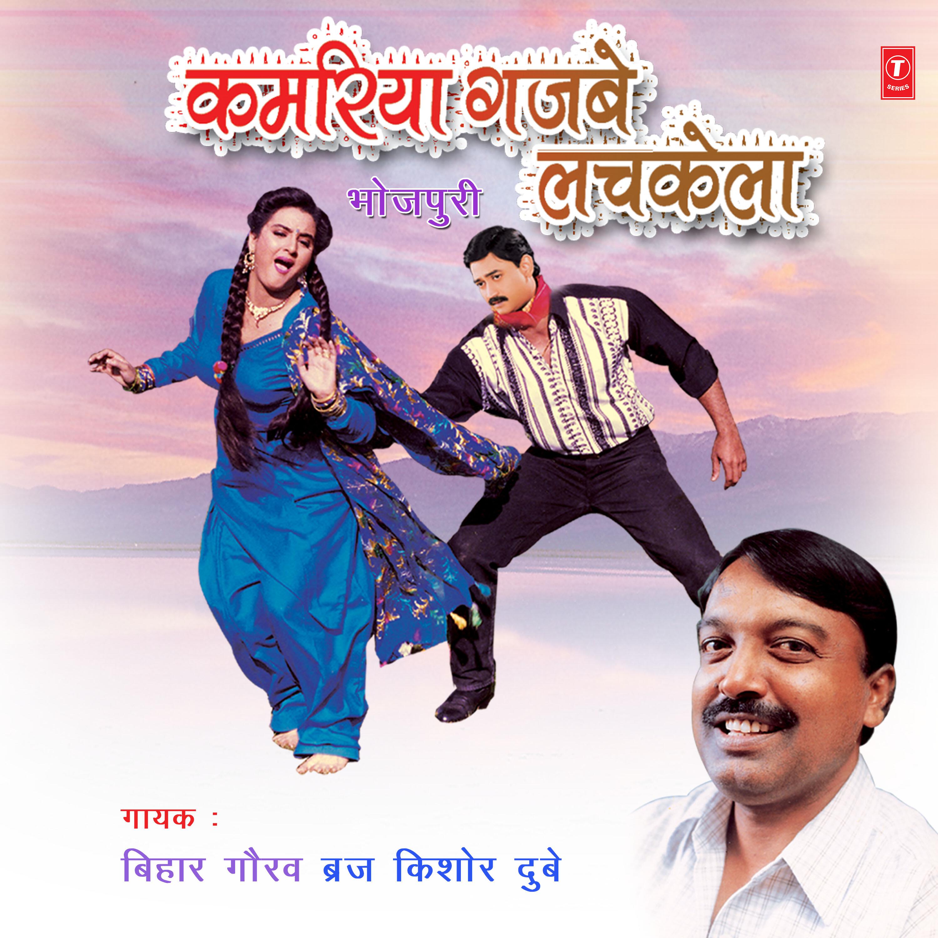 Brij Kishore Dubey