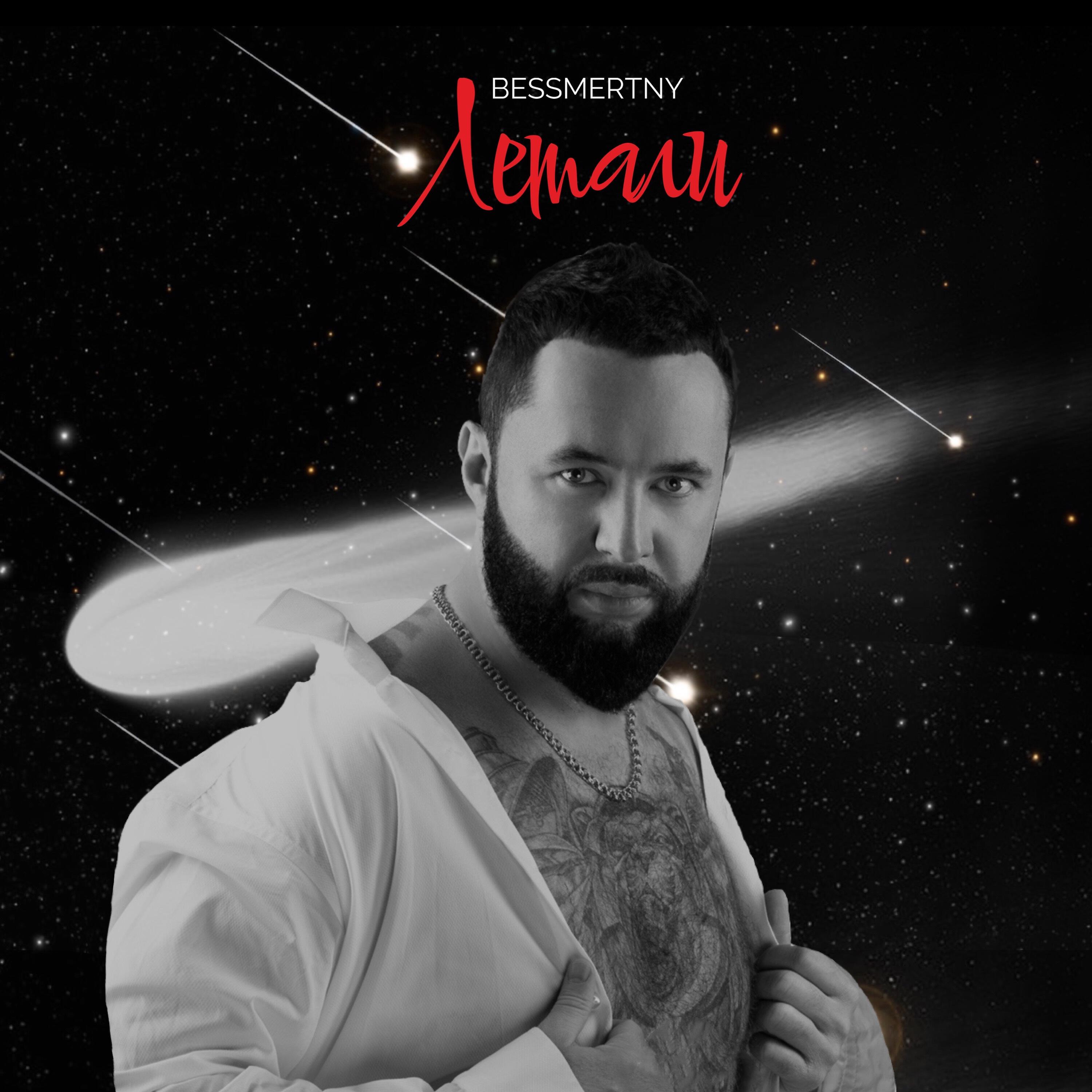 Релиз Летали