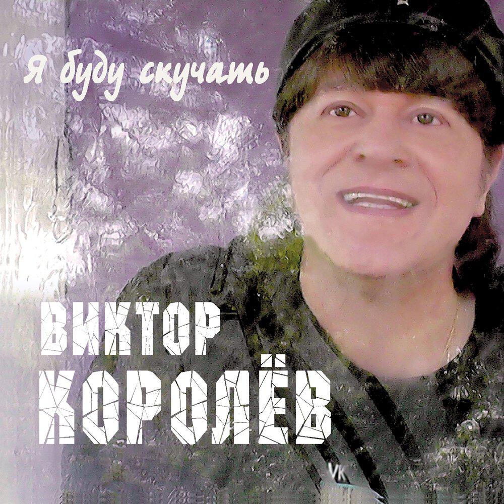 Трек Я тебя ревную