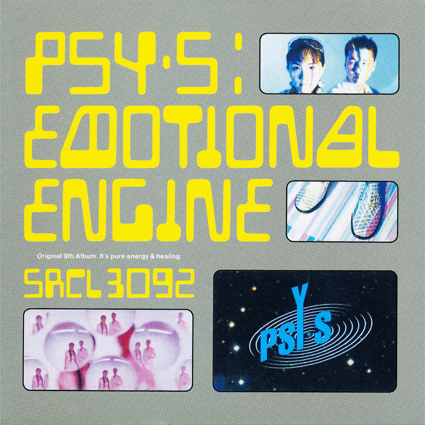 Релиз EMOTIONAL ENGINE