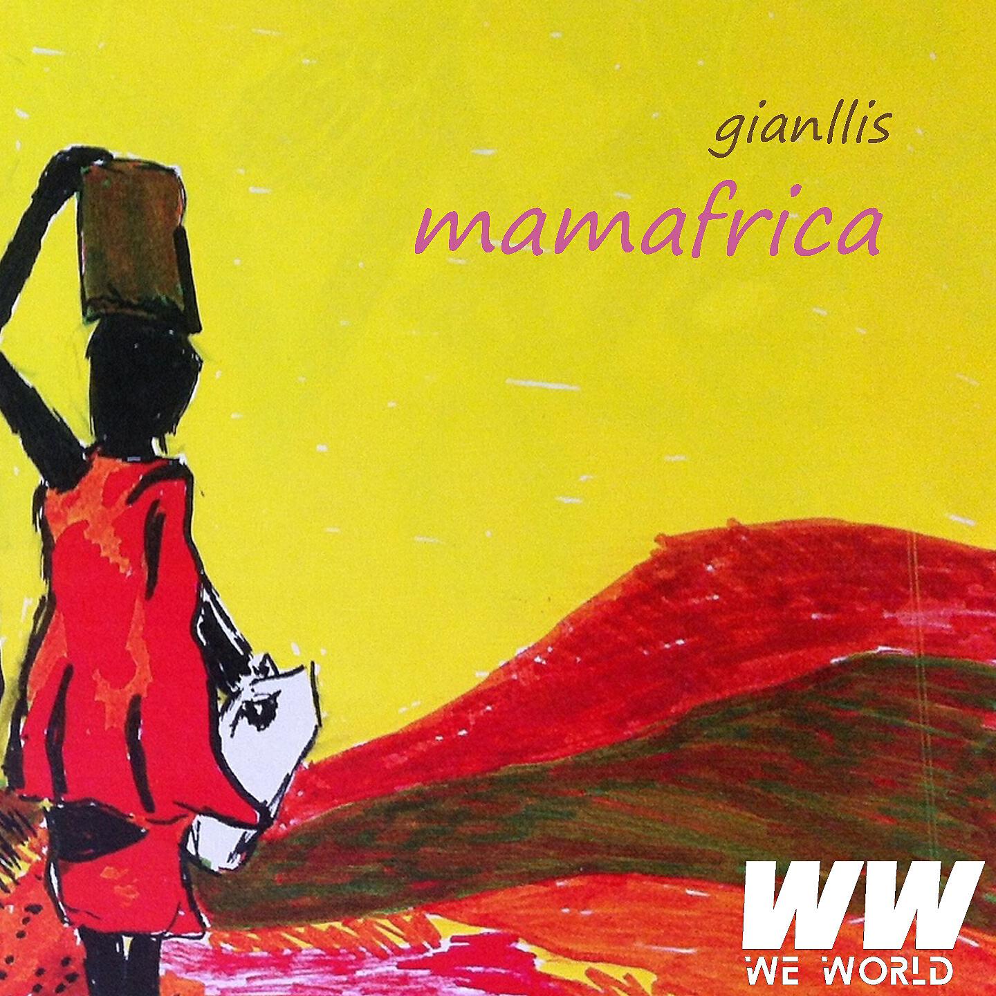 Релиз Mamafrica