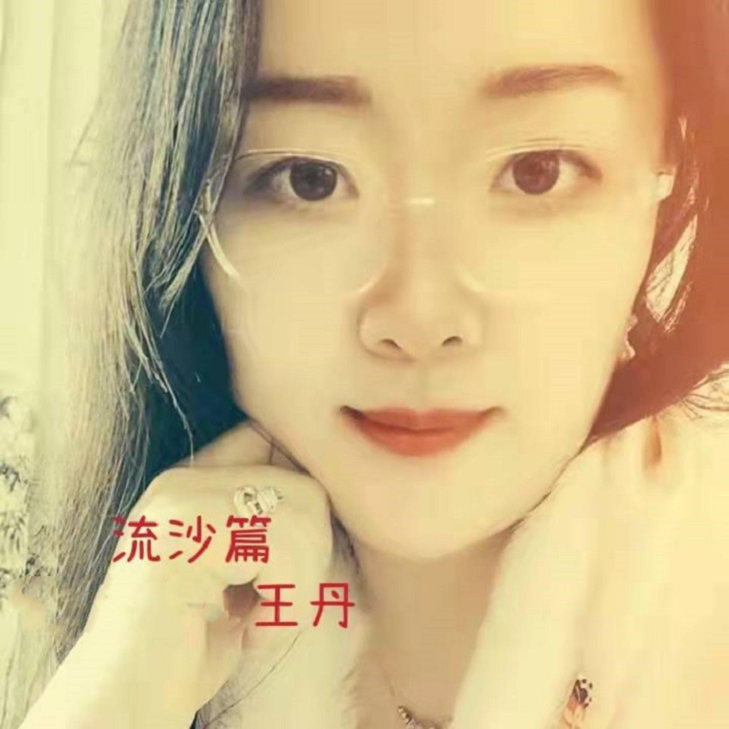 多年以后- 王丹– слушать песню онлайн бесплатно на Zvuk.com