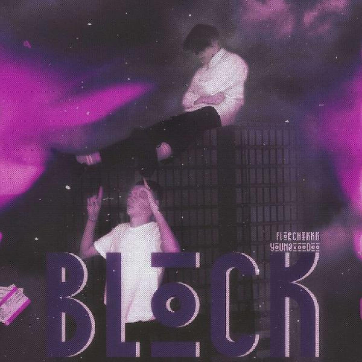 Постер альбома Block