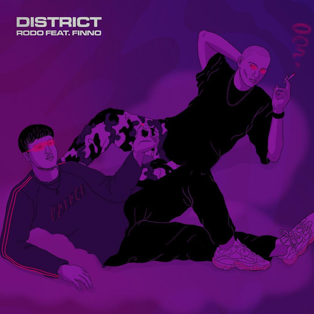Релиз District