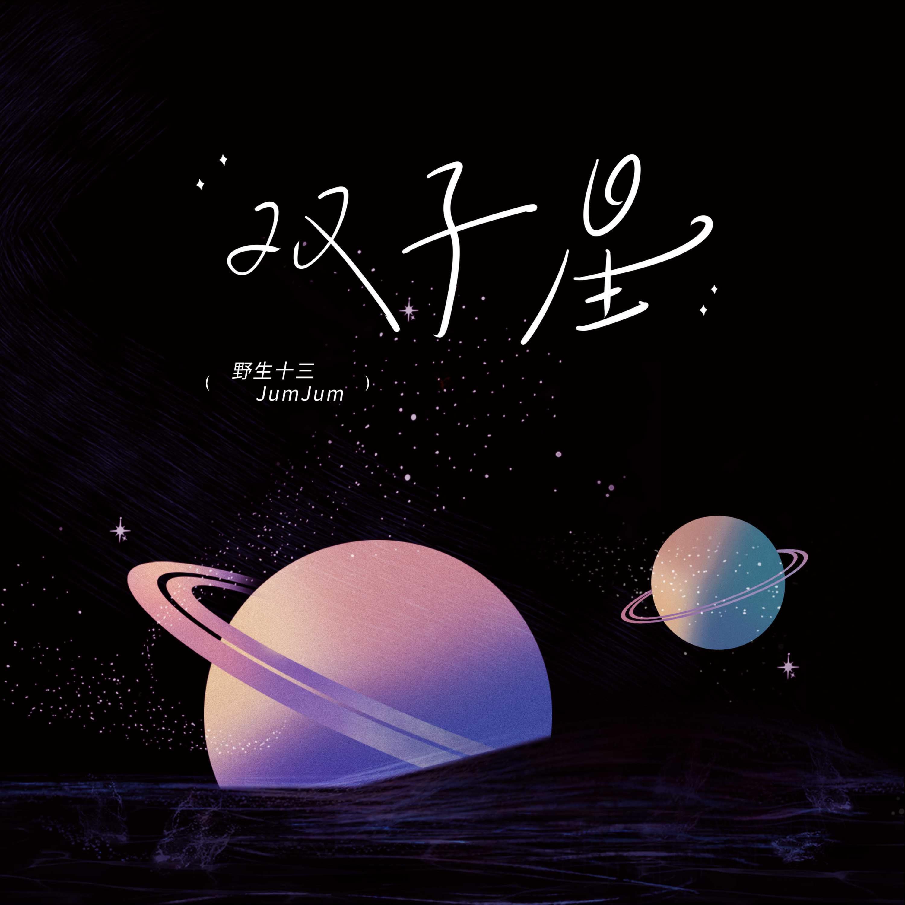 张张JumJum