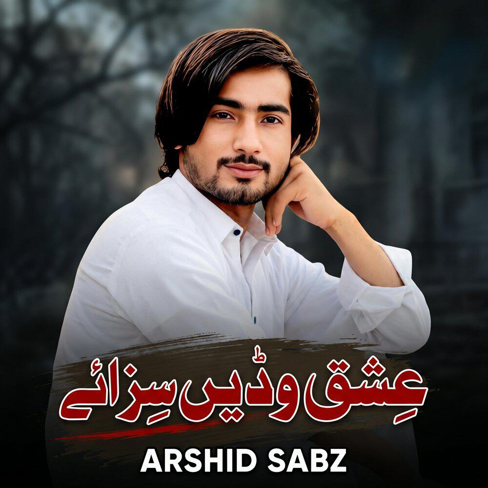 Arshid Sabz