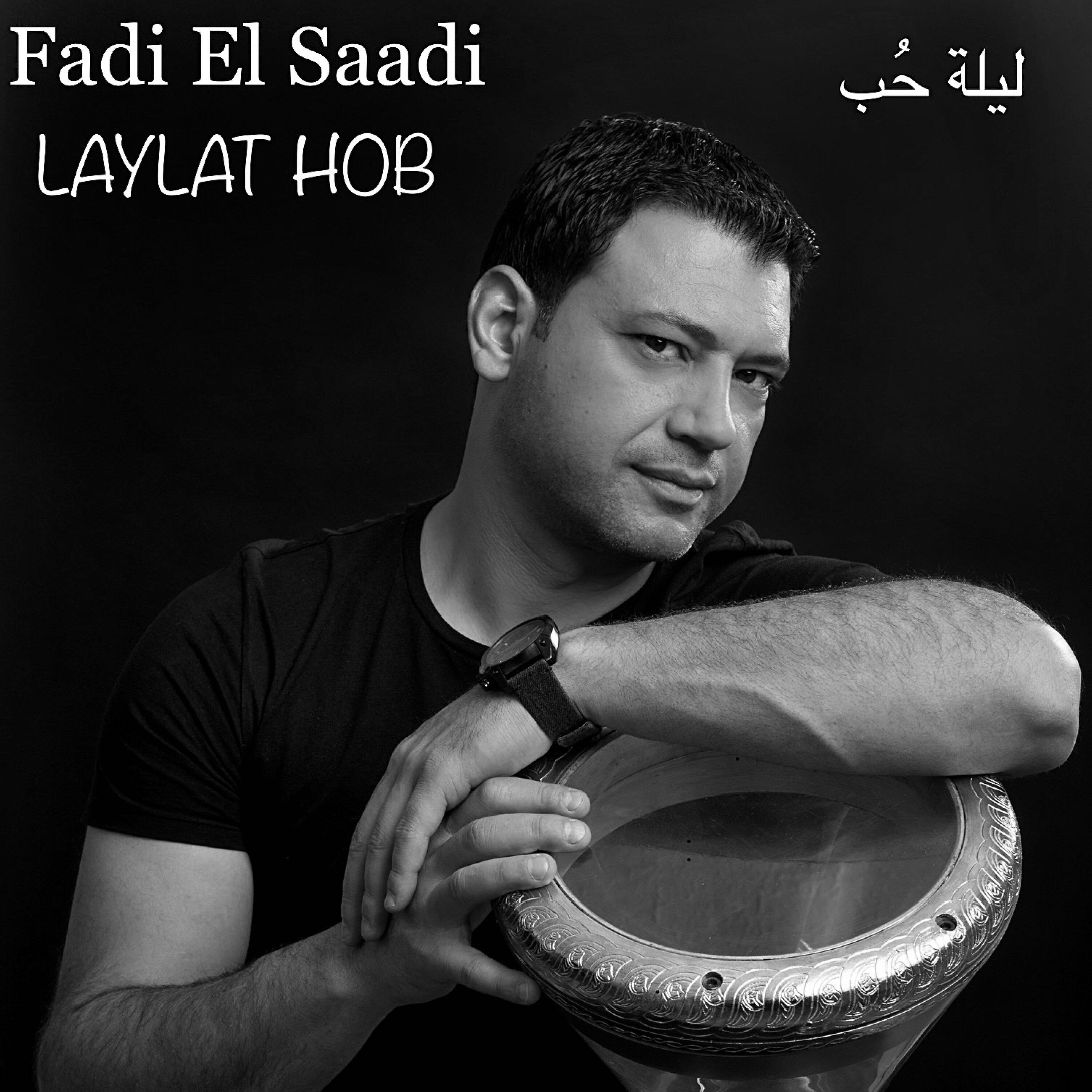 Релиз Laylat Hob ليلة حُب (Noche de Amor)