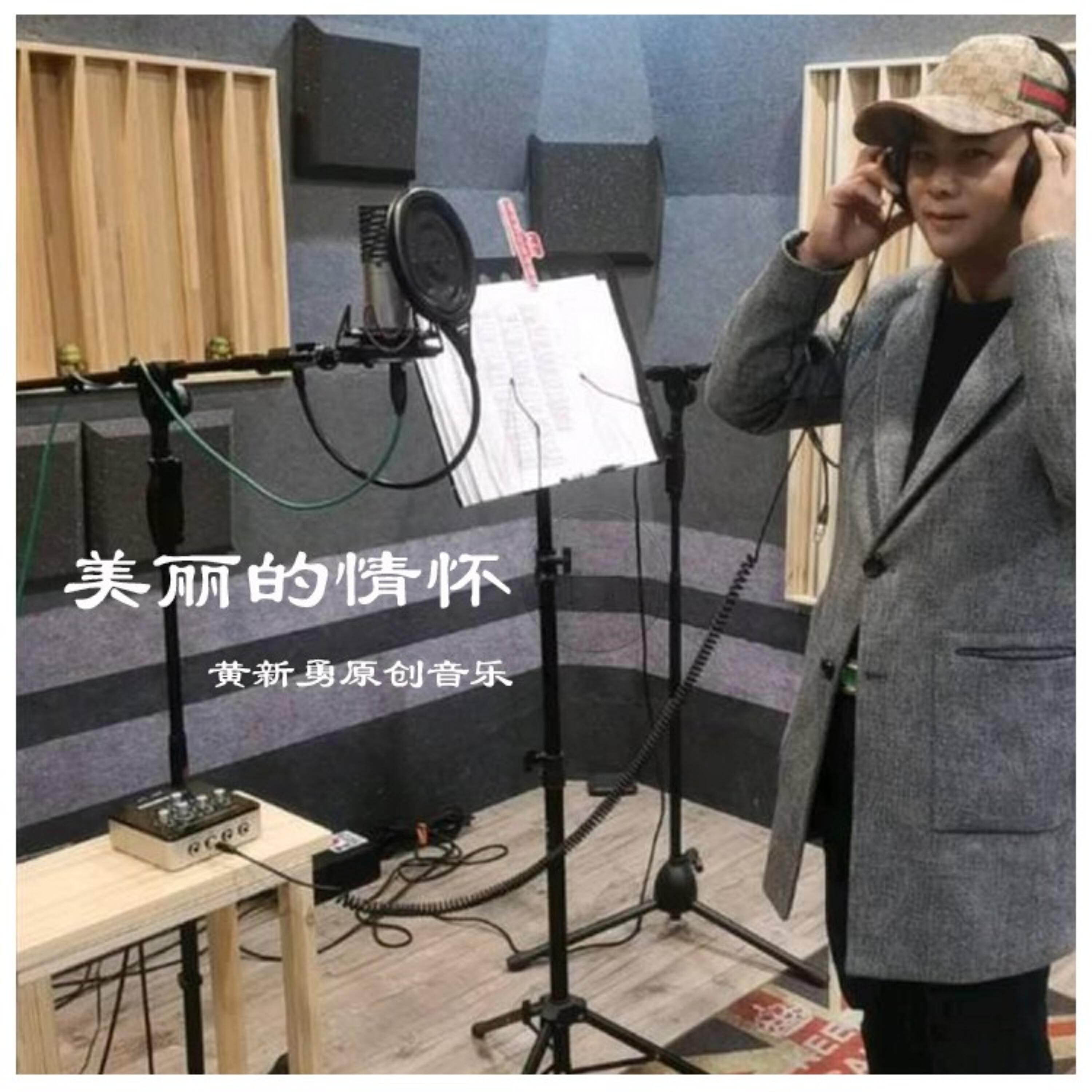 Релиз 美丽的情怀